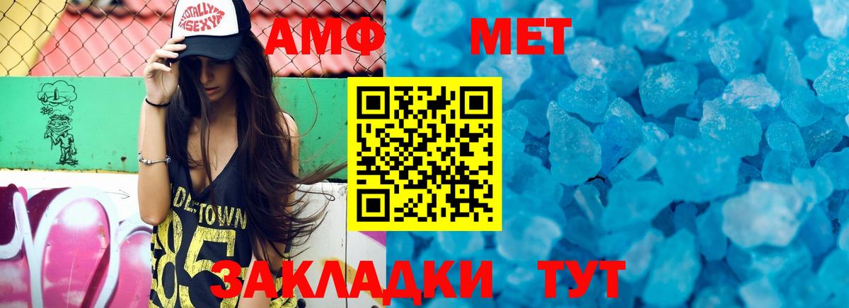 АМФЕТАМИН 97% Губкинский