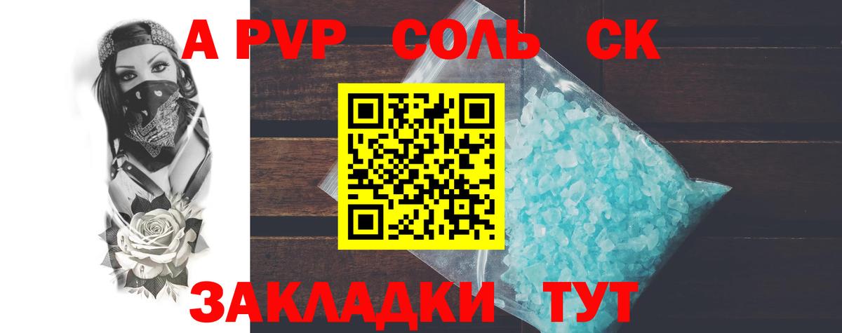 Alpha PVP мука Губкинский