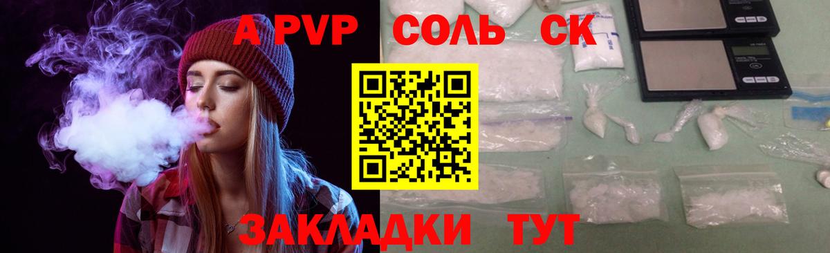 Альфа ПВП СК КРИС  Вход с VPN  Alpha-PVP кристаллы  Губкинский 