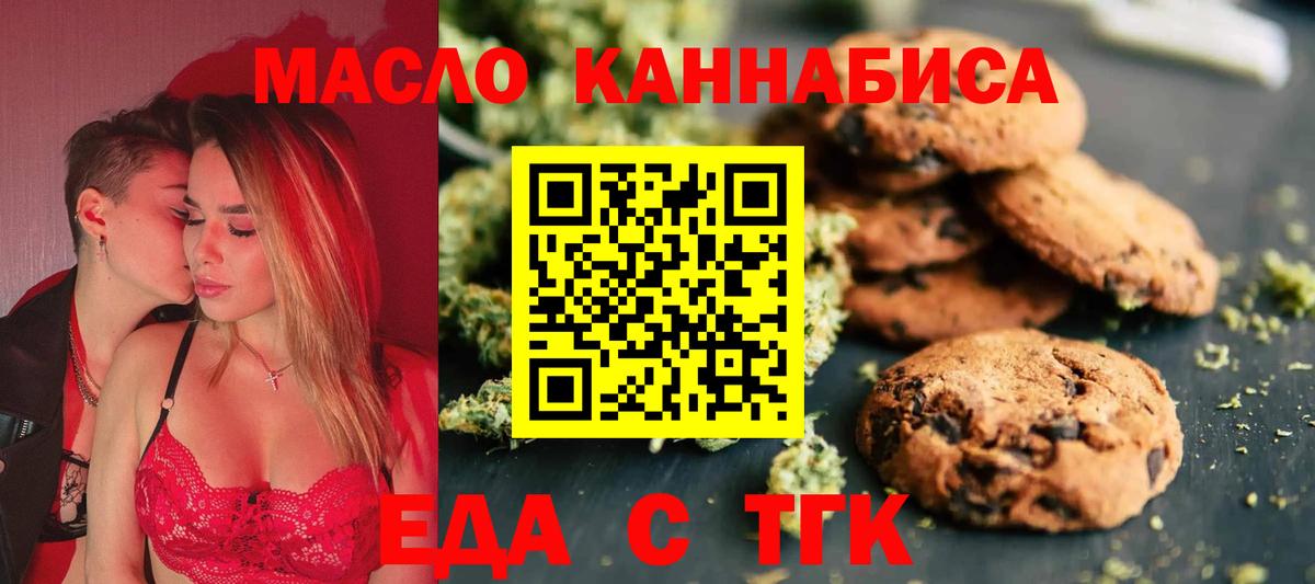 Canna-Cookies конопля  Вход с VPN  Губкинский 