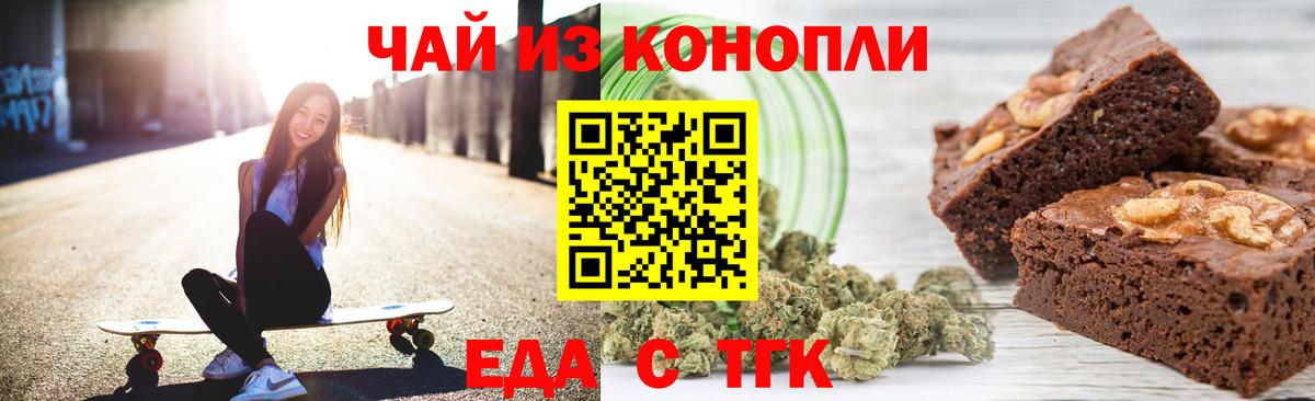 Canna-Cookies марихуана Губкинский