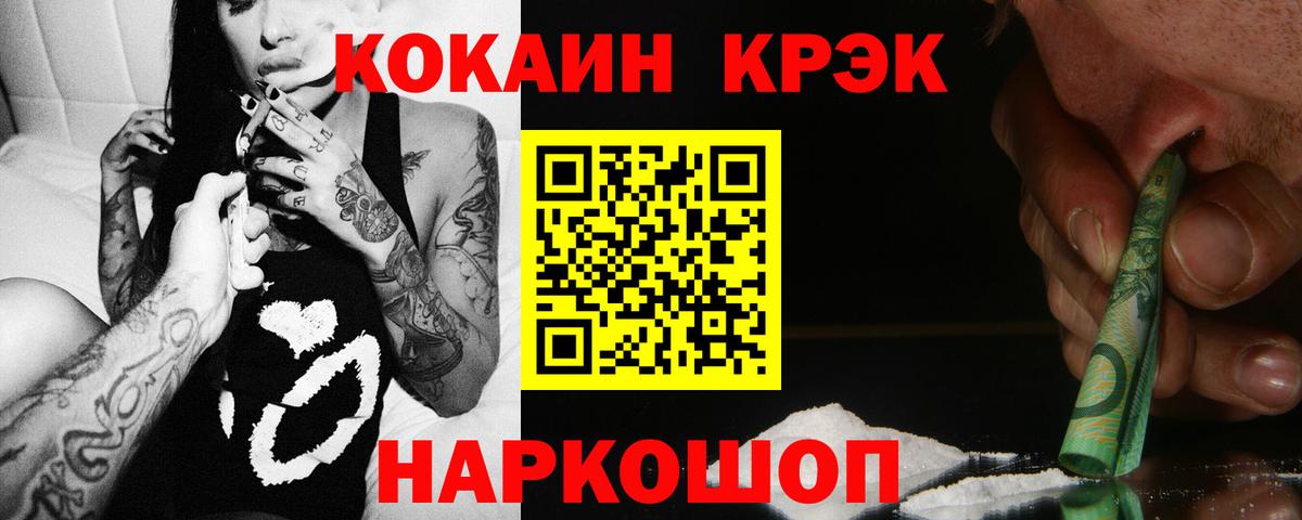 КОКАИН Fish Scale Губкинский