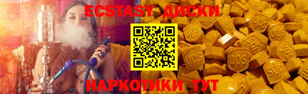 Губкинский  ЭКСТАЗИ таблы  ЭКСТАЗИ  Вход с VPN  блэк спрут зеркало  ЭКСТАЗИ MDMA 