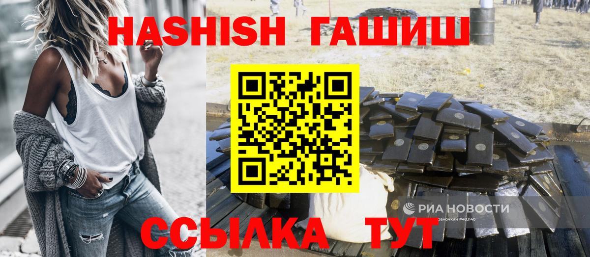 Губкинский  ГАШ хэш  Вход с VPN  цена наркотик  ГАШ хэш 