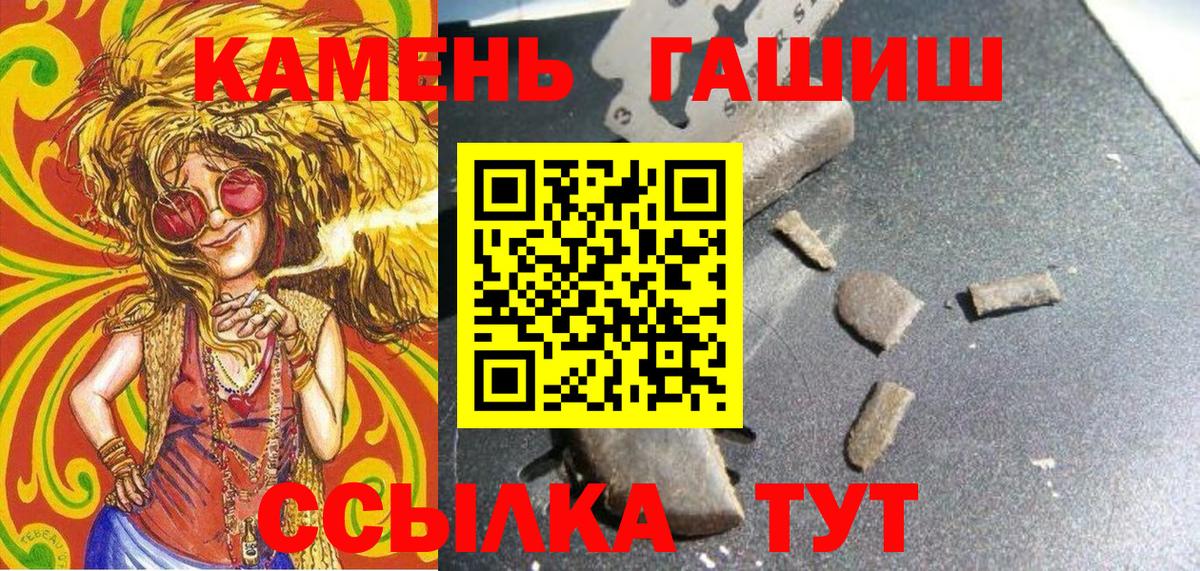 ГАШИШ ice o lator Губкинский