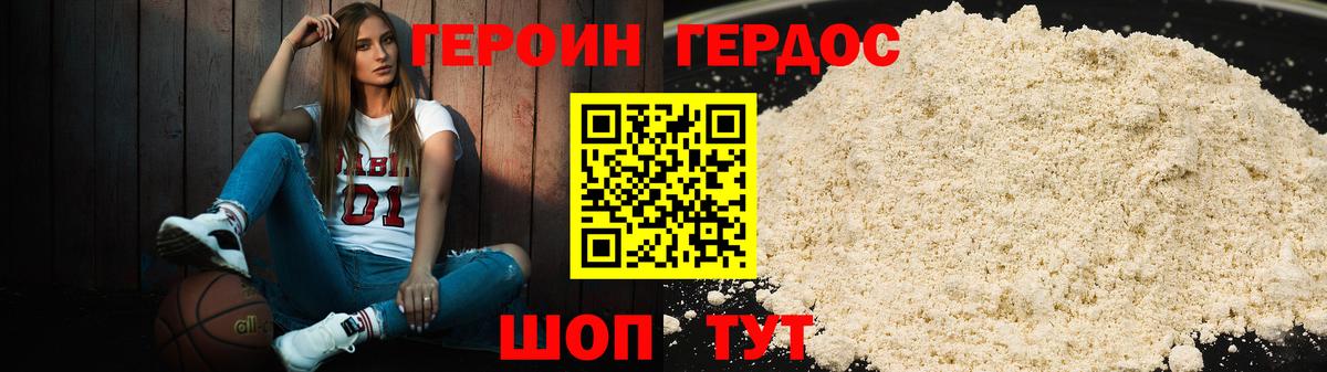 Губкинский  Героин герыч  Вход с VPN 