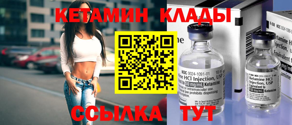 Кетамин VHQ  Вход с VPN  Губкинский  Кетамин VHQ 