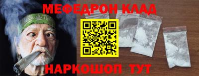 мефедрон Малгобек