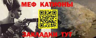 мефедрон Малгобек