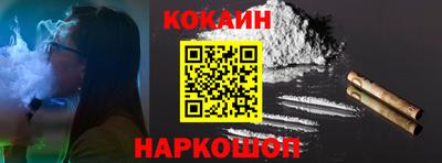 кокаин Мариинск