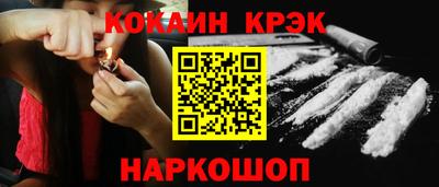 кокаин Мариинск