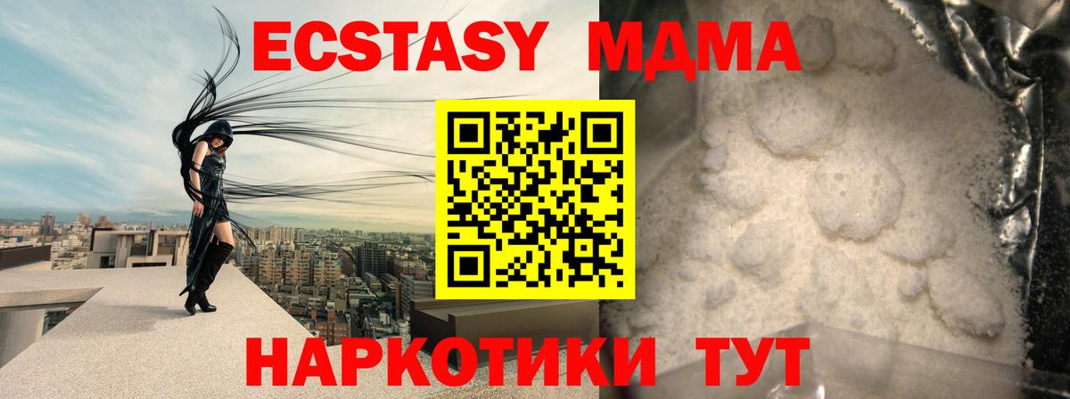 MDMA молли Губкинский