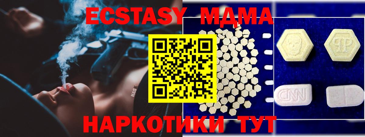 MDMA Molly  MDMA  МДМА кристаллы  Губкинский  Вход с VPN 