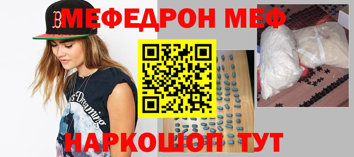 МЕФ мука Губкинский