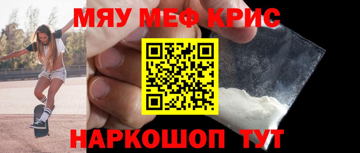 Мефедрон 4 MMC  Вход с VPN  Губкинский  МЕФ  Меф VHQ  МЯУ-МЯУ 