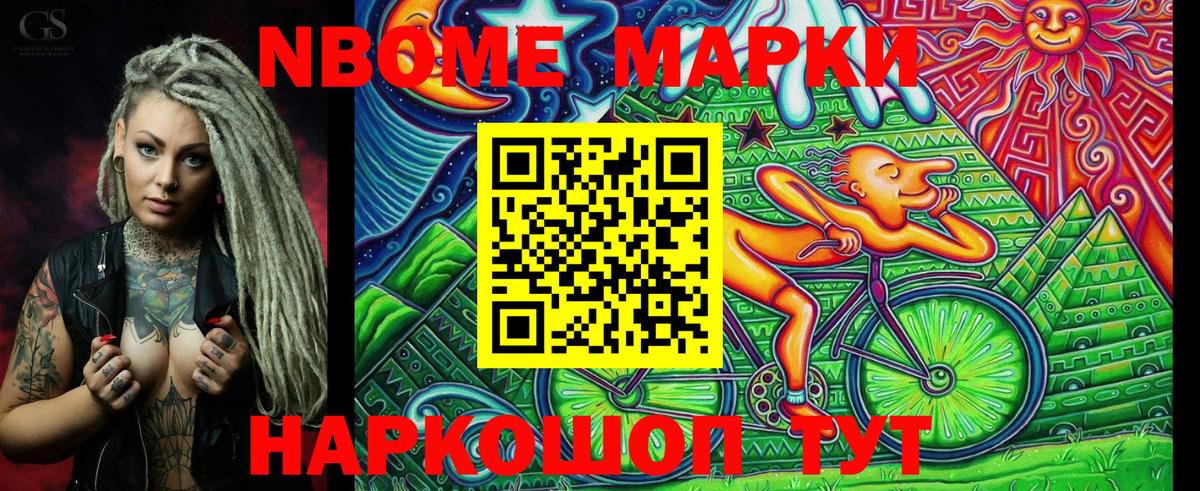Губкинский  Марки NBOMe 1,8мг  где можно купить   Вход с VPN  Марки 25I-NBOMe 