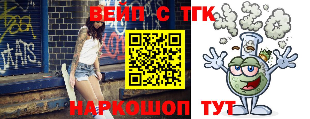 Губкинский  Дистиллят ТГК гашишное масло  ТГК жижа  Вход с VPN 