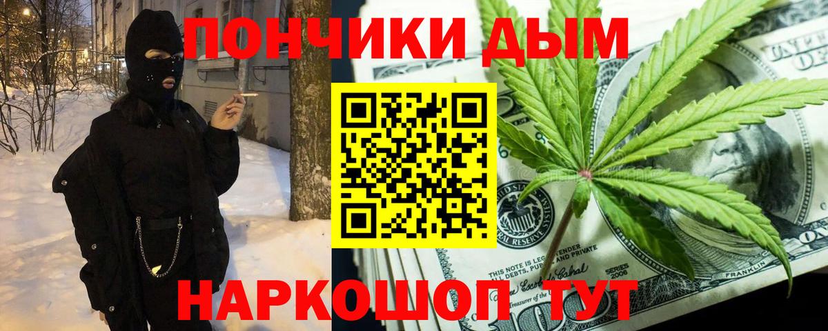 МАРИХУАНА White Widow  Вход с VPN  Каннабис AK-47  Губкинский 